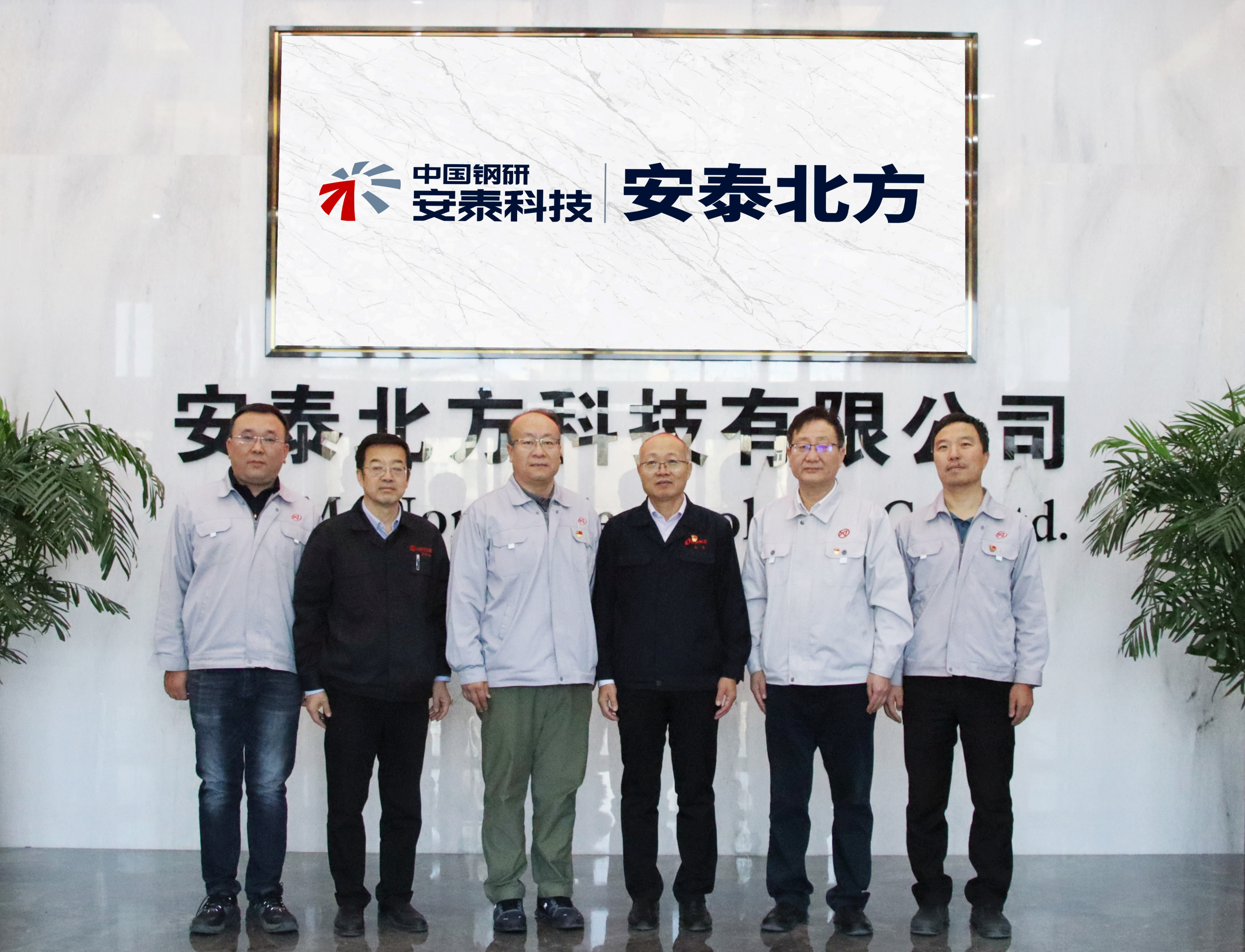 02 包鋼集團副總經理、北方稀土黨委書記王臣一行到安泰北方調研指導.jpg