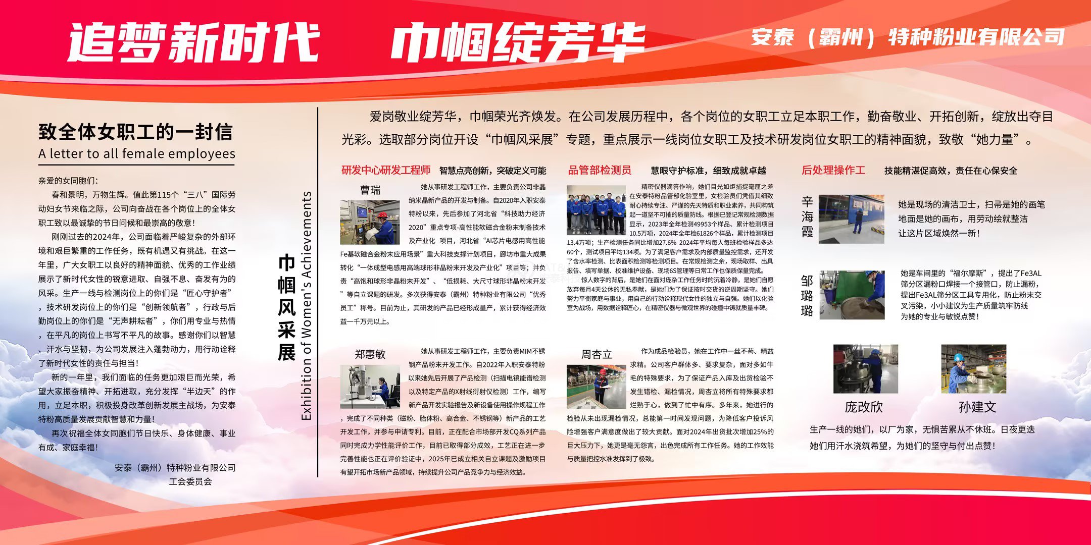 14、安泰特粉婦女節(jié)活動(dòng)1 (2).jpg