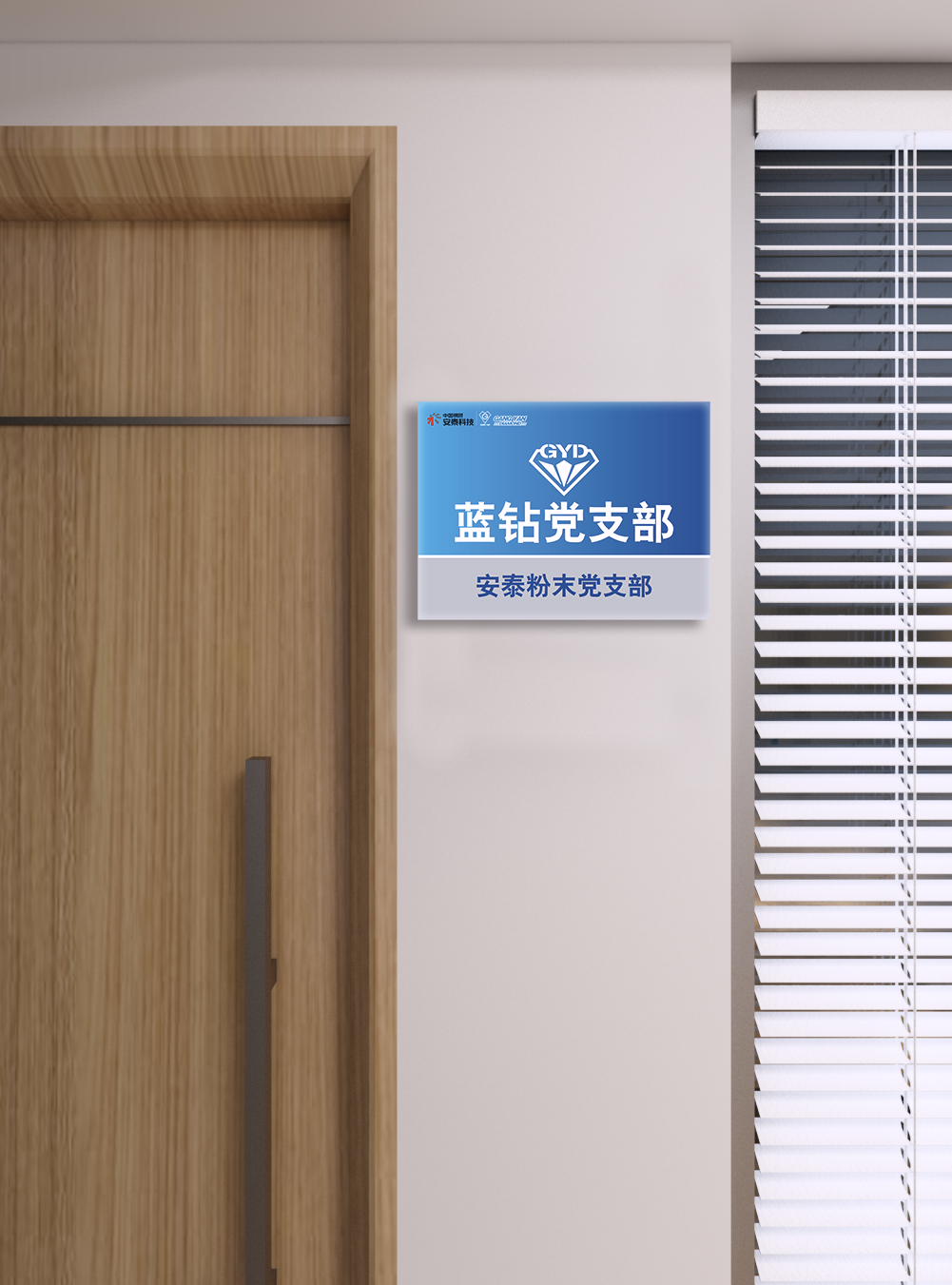 藍(lán)鉆黨支部.png 藍(lán)鉆黨支部.png